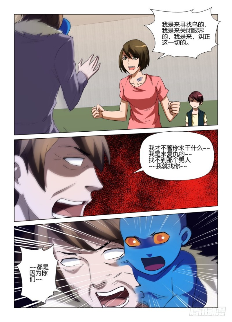 第232回 婴鬼的告别-第232话