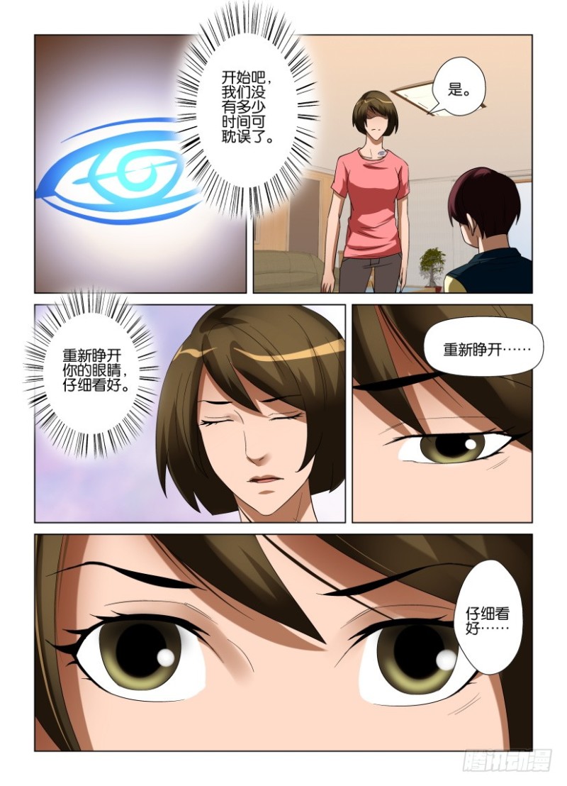 第234回 窗户里的灵魂-第234话