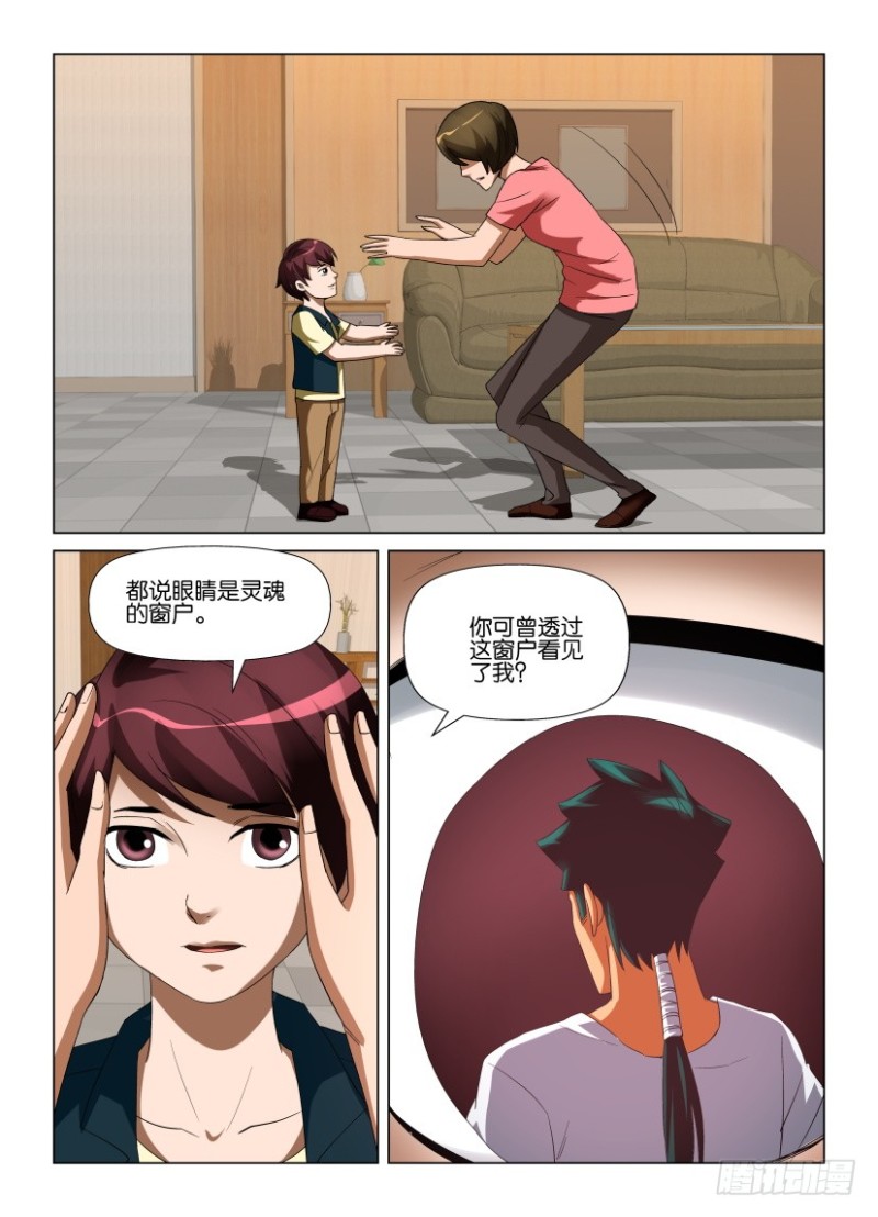 第234回 窗户里的灵魂-第234话