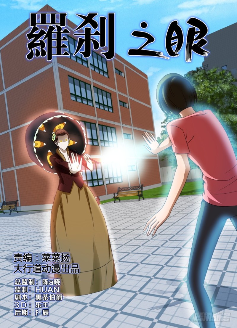 第240回 力量抗衡-第240话