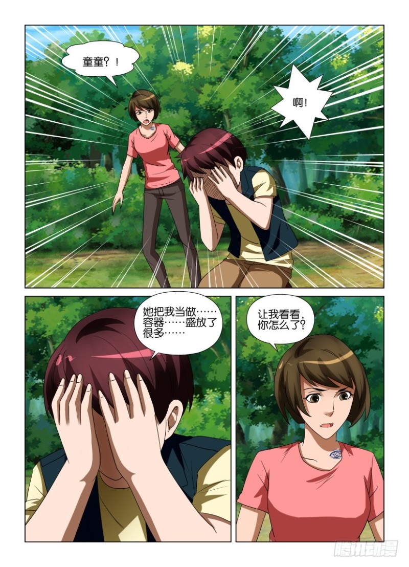 第240回 力量抗衡-第240话