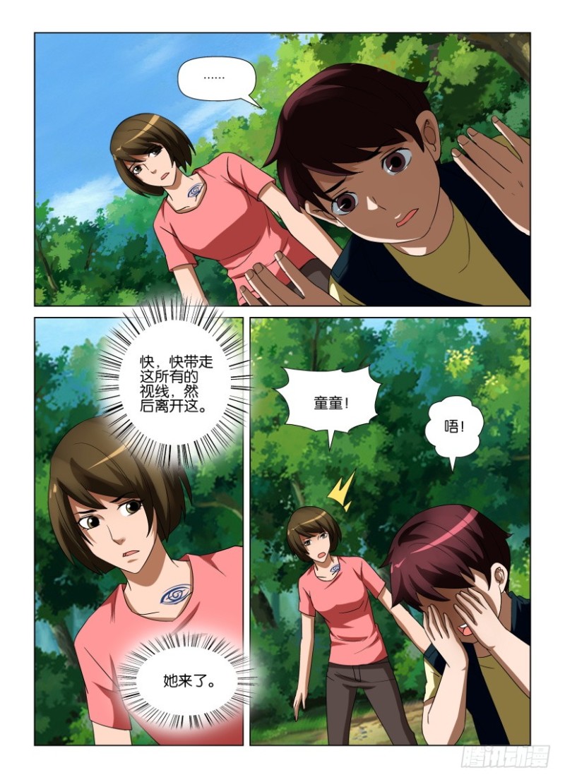 第240回 力量抗衡-第240话