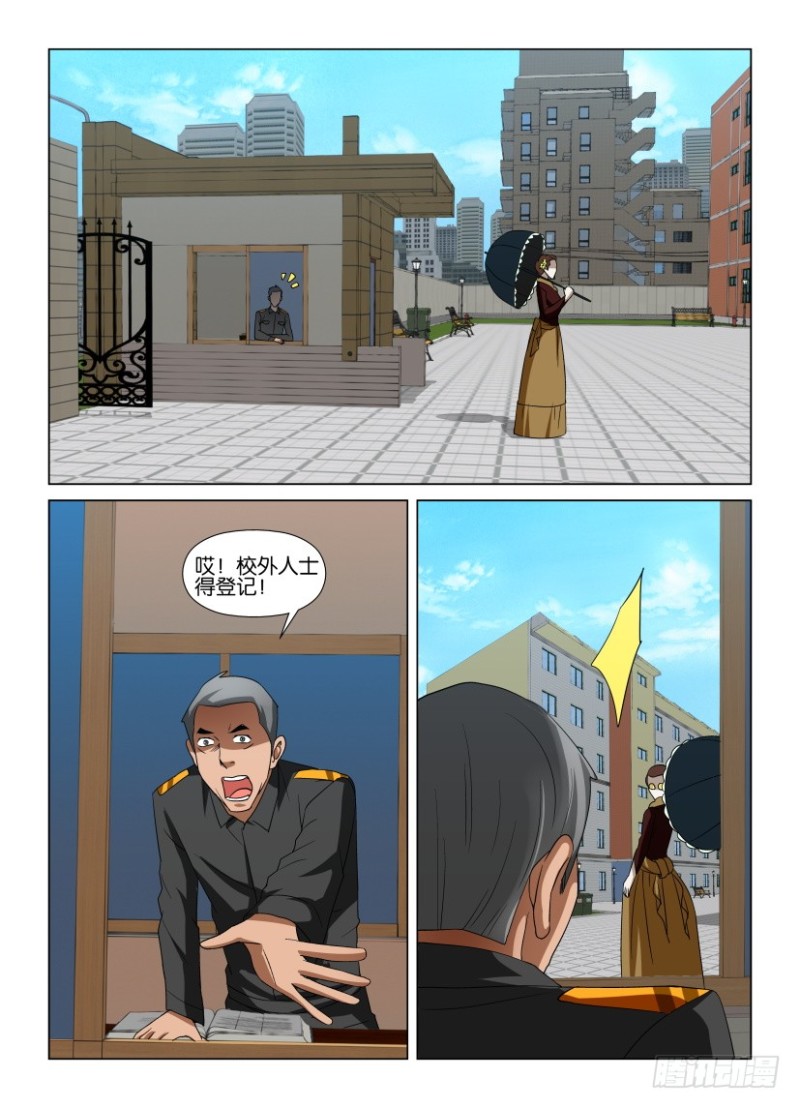第240回 力量抗衡-第240话