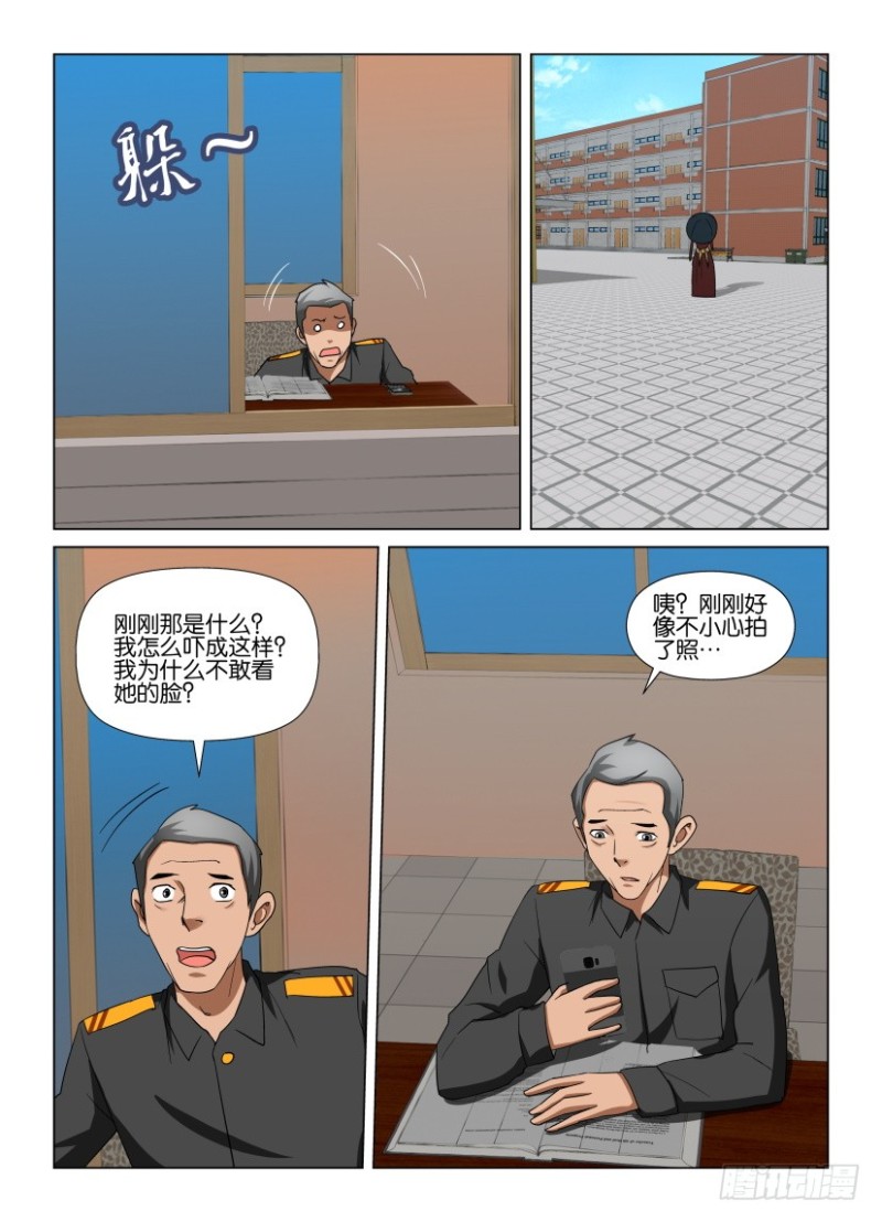 第240回 力量抗衡-第240话