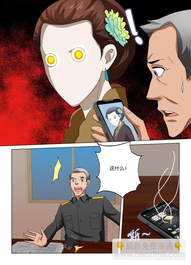 第240回 力量抗衡-第240话