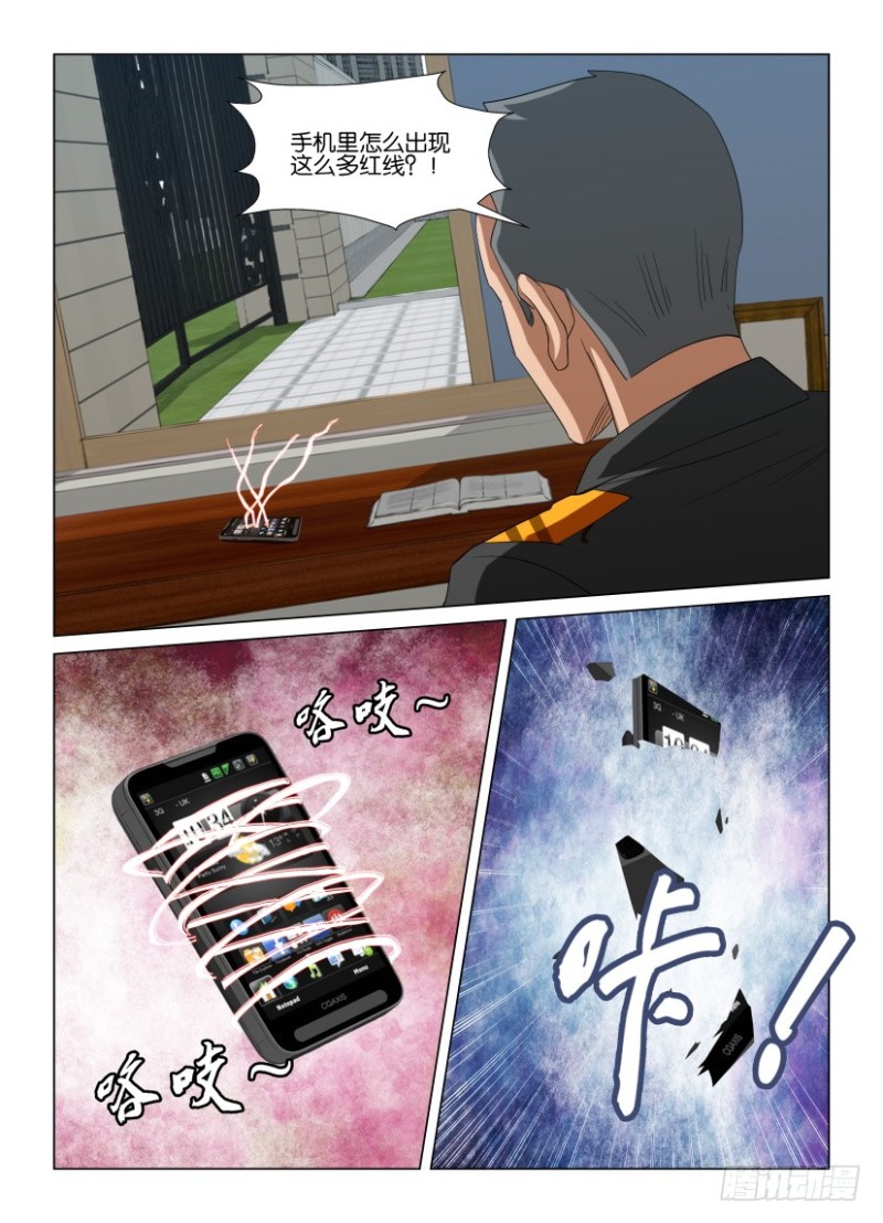 第240回 力量抗衡-第240话