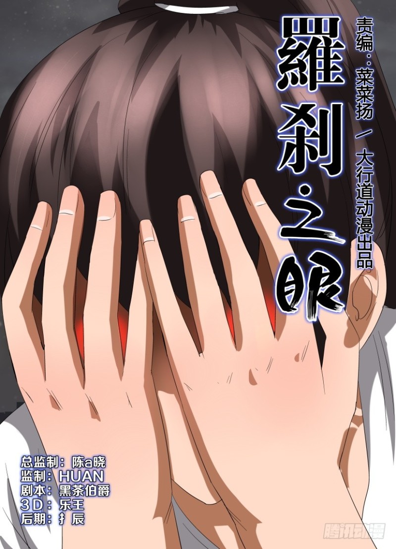 第242回 不要看不要看-第242话