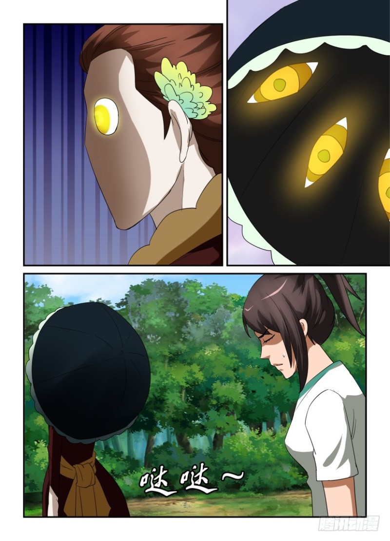 第242回 不要看不要看-第242话