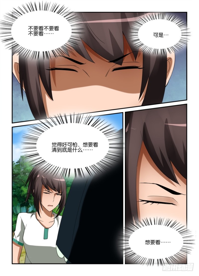 第242回 不要看不要看-第242话
