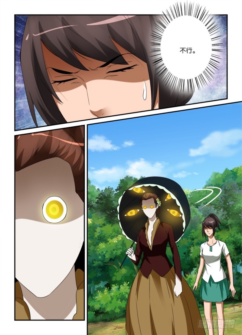 第242回 不要看不要看-第242话