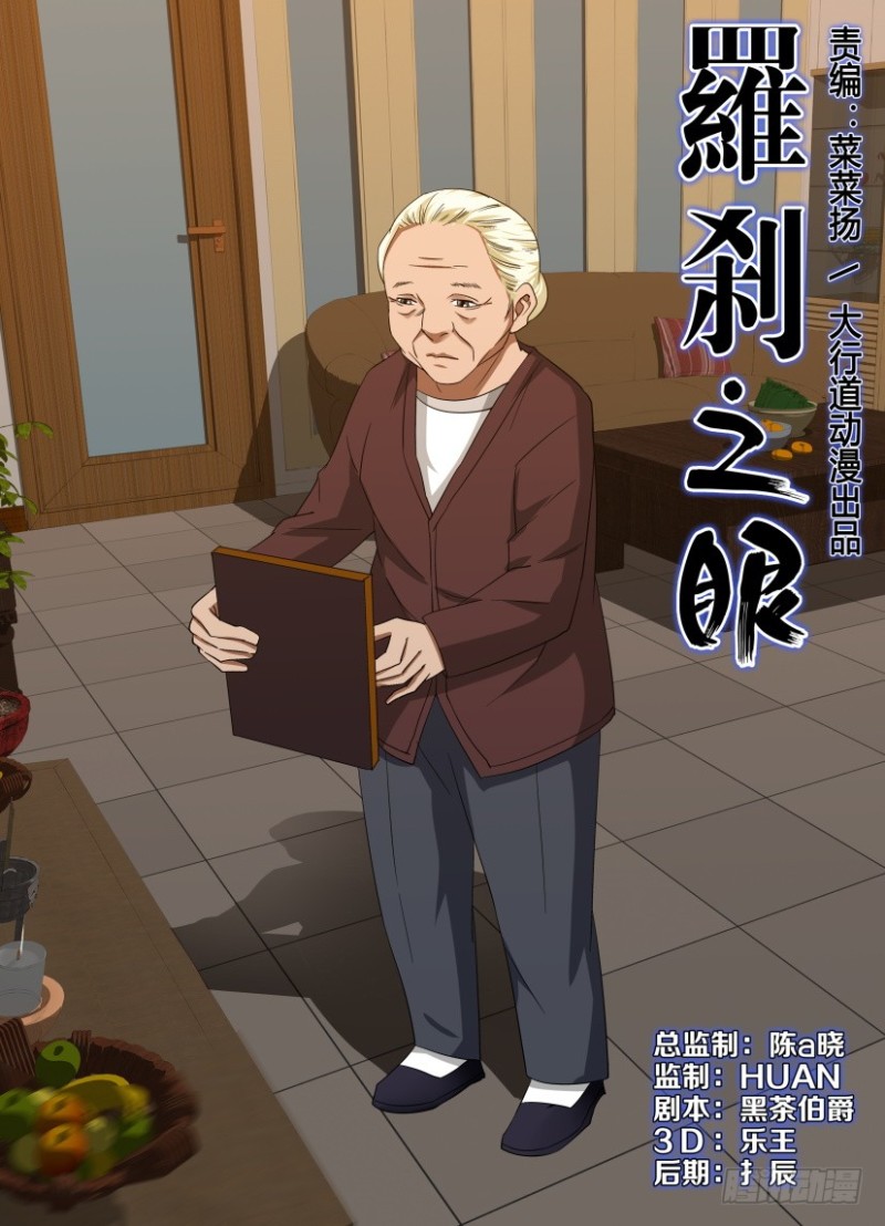 第244回 逝去-第244话