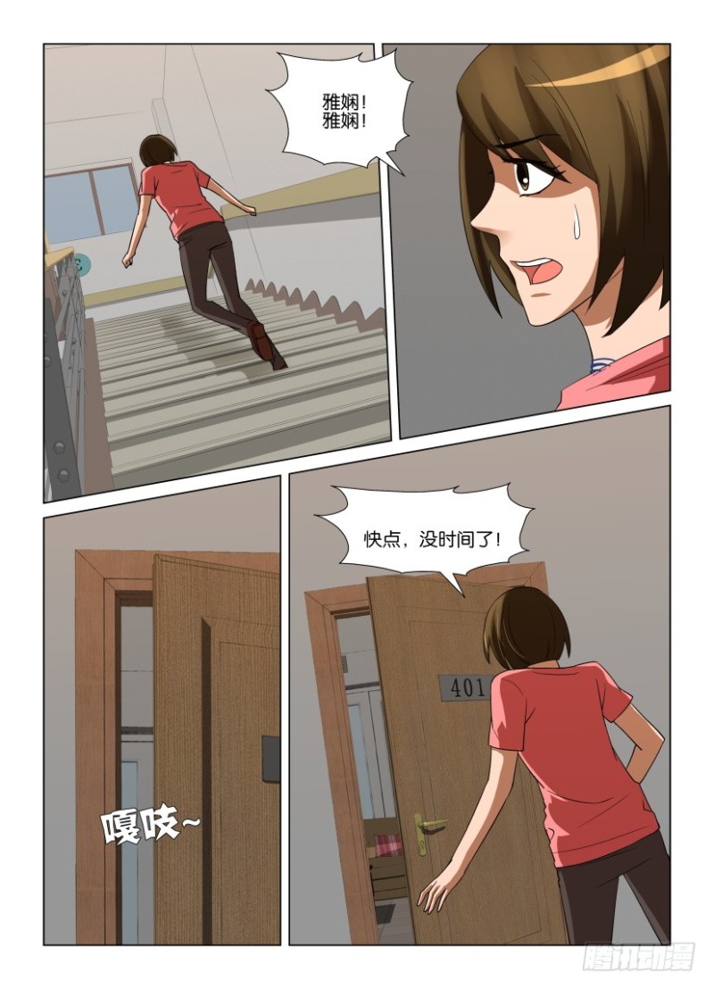 第244回 逝去-第244话