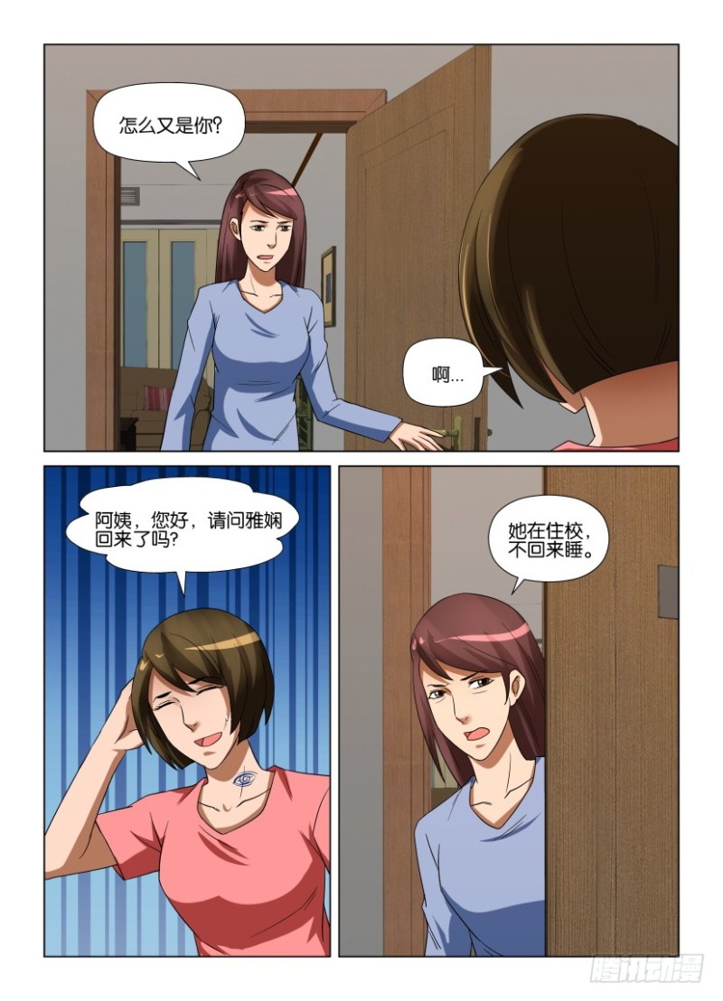 第244回 逝去-第244话