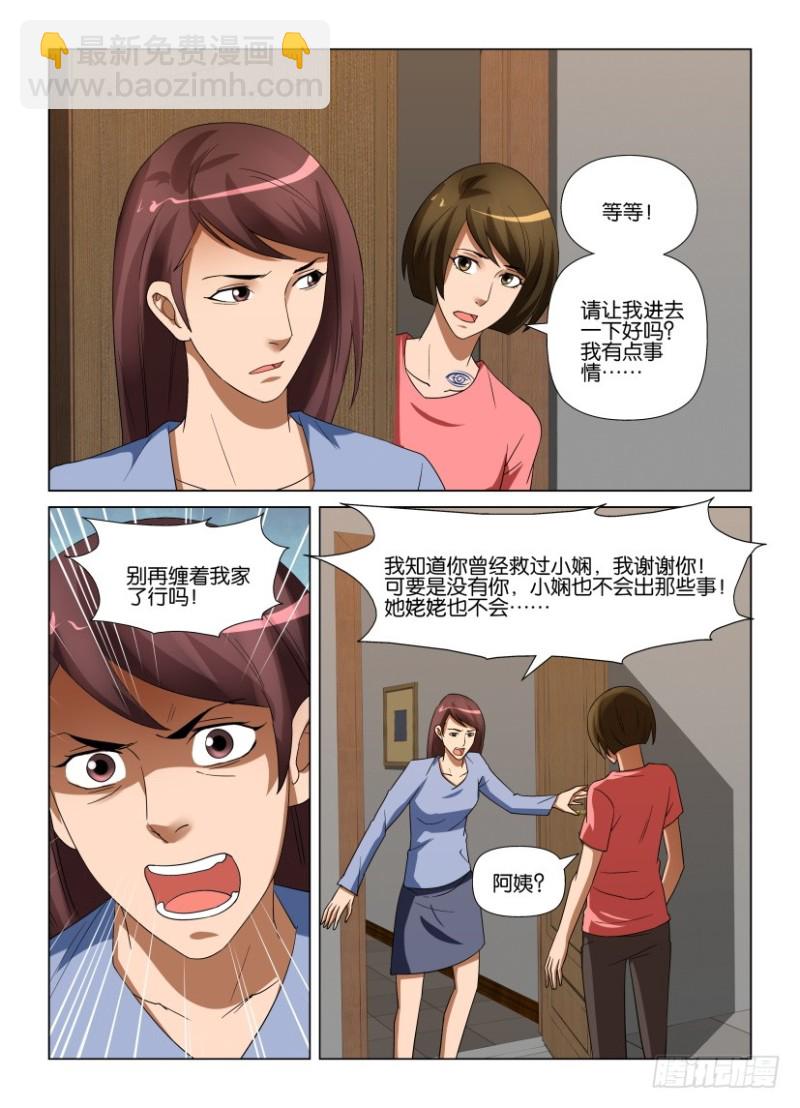 第244回 逝去-第244话