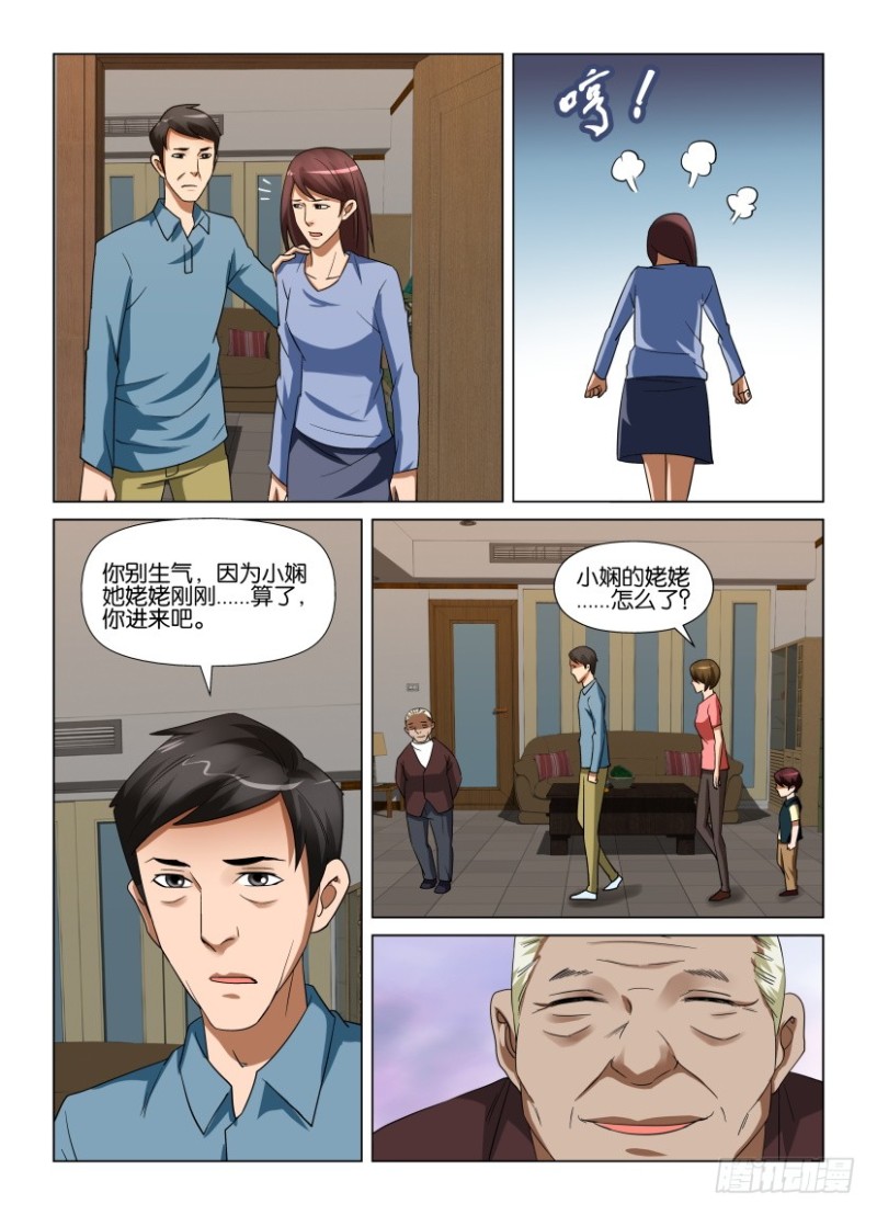 第244回 逝去-第244话