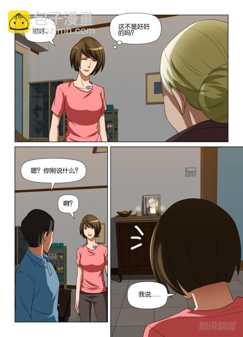 第244回 逝去-第244话