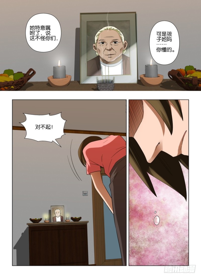 第244回 逝去-第244话