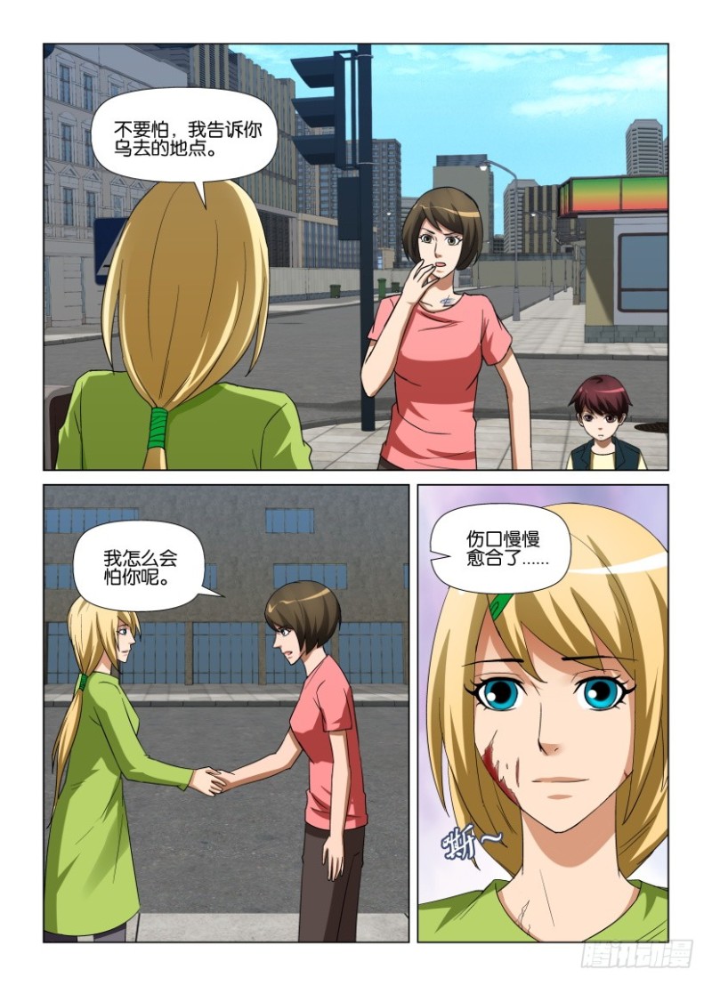 第248回 帮我找回他-第248话