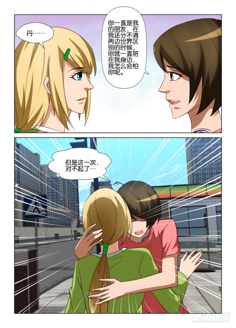 第248回 帮我找回他-第248话