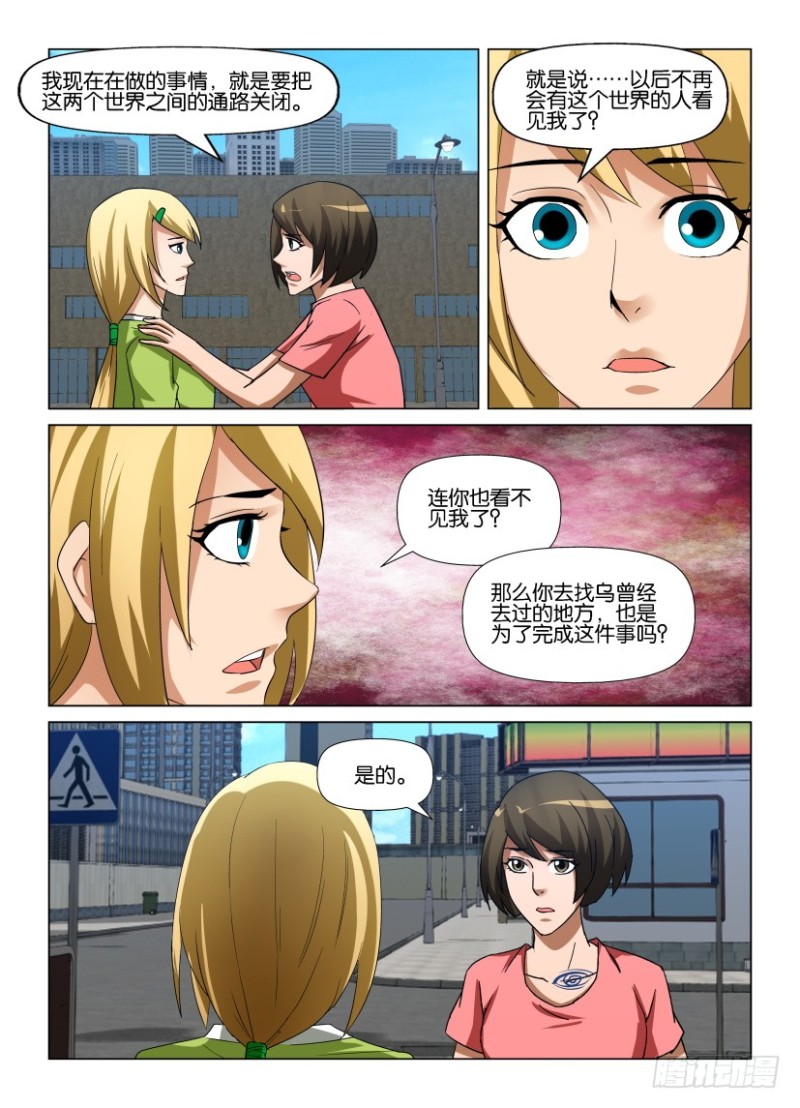 第248回 帮我找回他-第248话