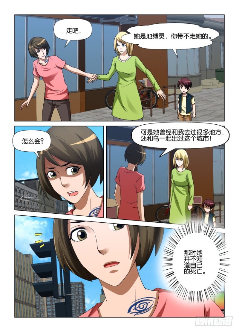 第248回 帮我找回他-第248话