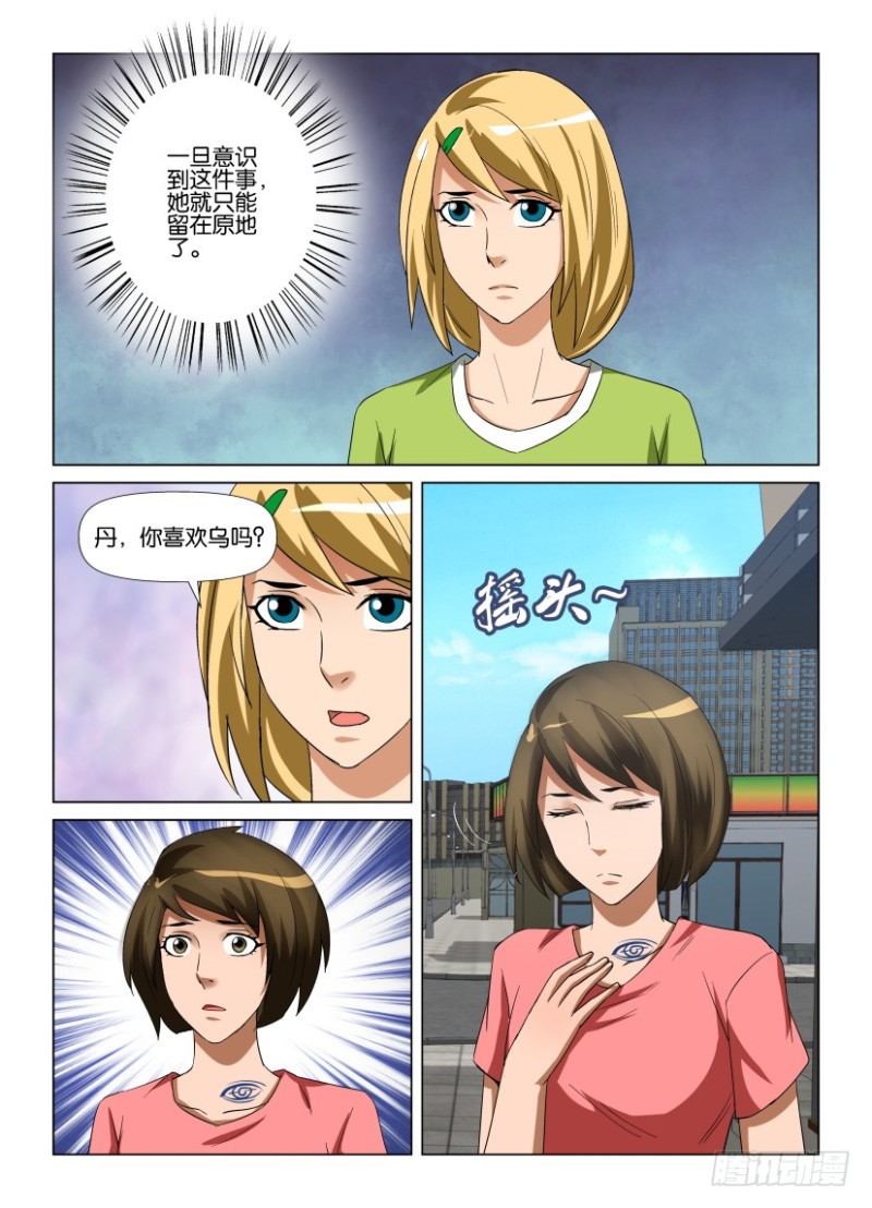 第248回 帮我找回他-第248话