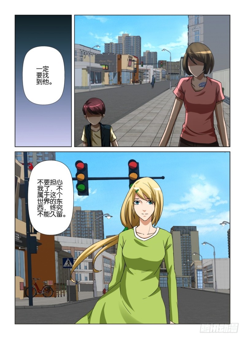 第248回 帮我找回他-第248话