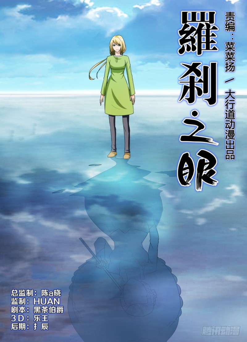 第250回 虚假的真实-第250话