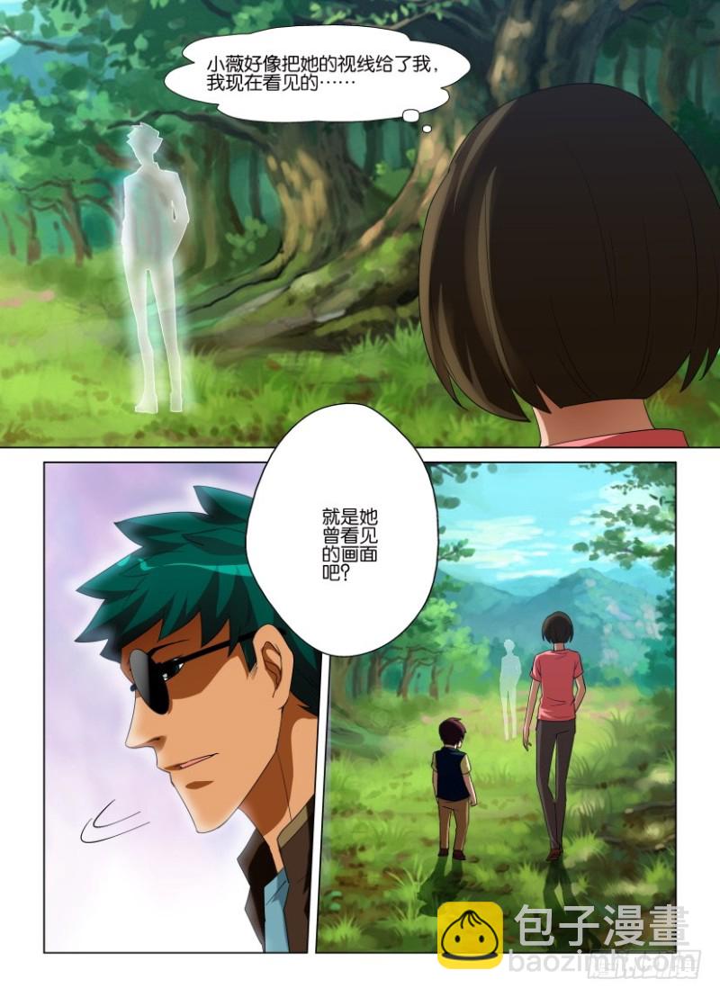 第250回 虚假的真实-第250话