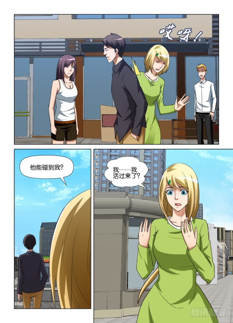 第250回 虚假的真实-第250话