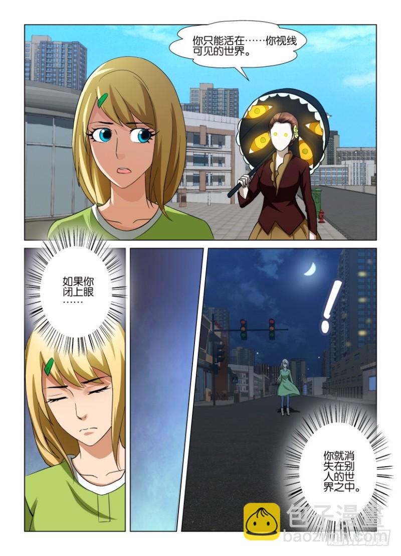 第250回 虚假的真实-第250话