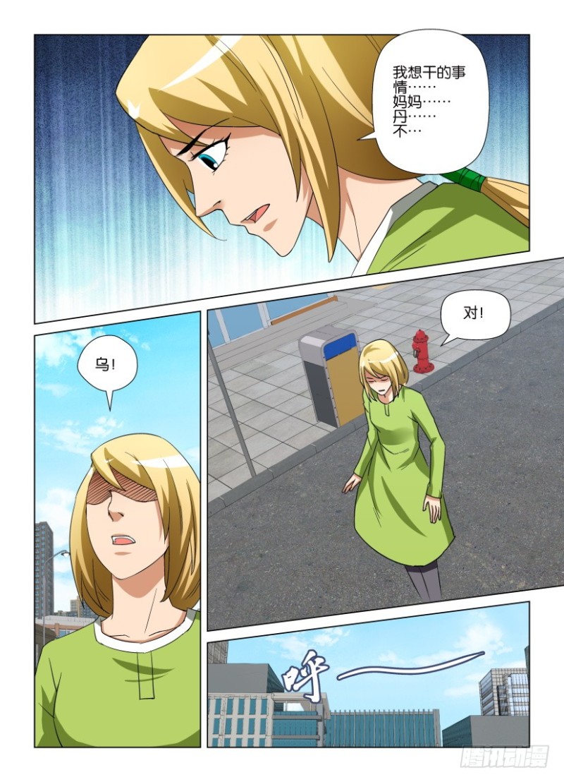 第250回 虚假的真实-第250话