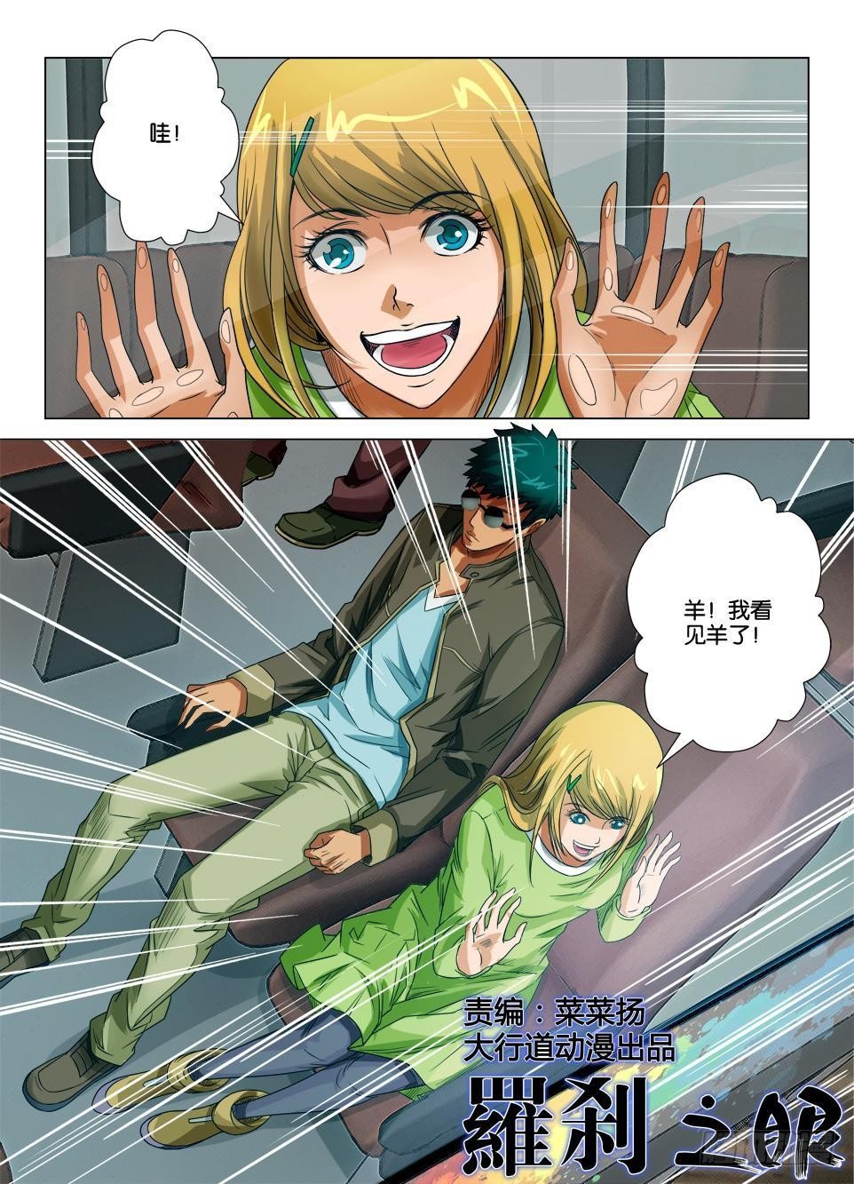 第二十六回-第26话