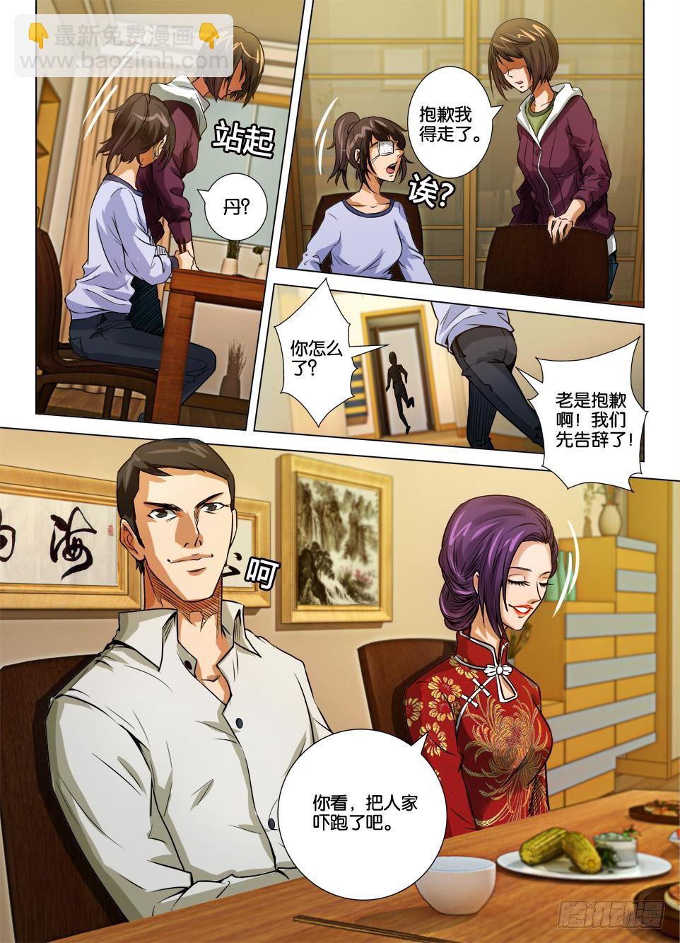 第二十六回-第26话