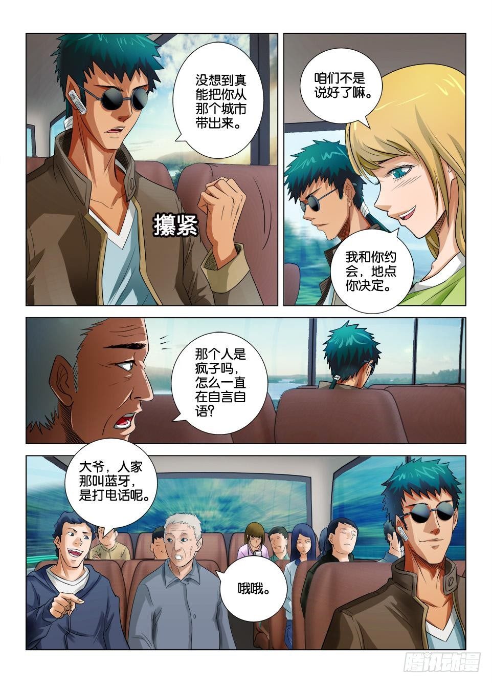 第二十六回-第26话