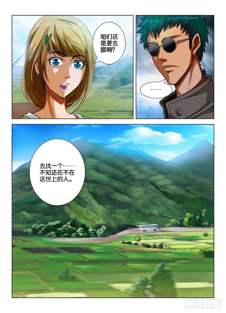 第二十六回-第26话