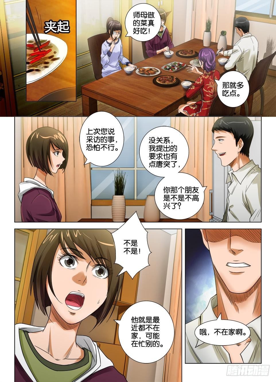 第二十六回-第26话