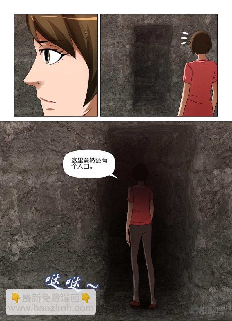 第254回 空壳-第254话