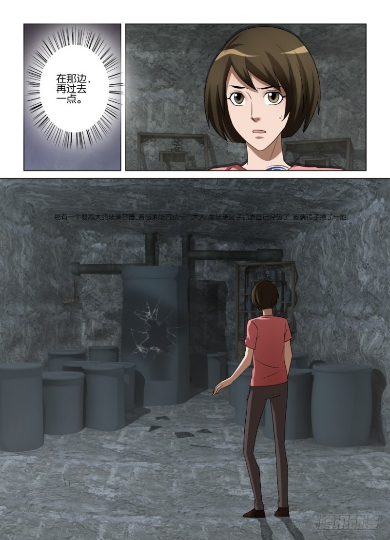 第254回 空壳-第254话