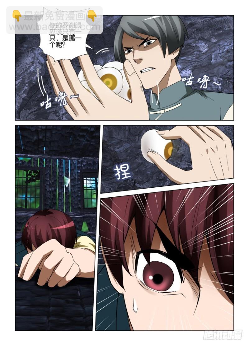 第258回 原地不动的隧道-第258话