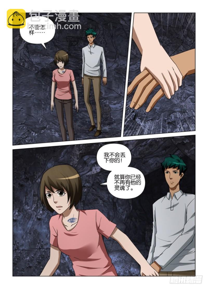 第258回 原地不动的隧道-第258话