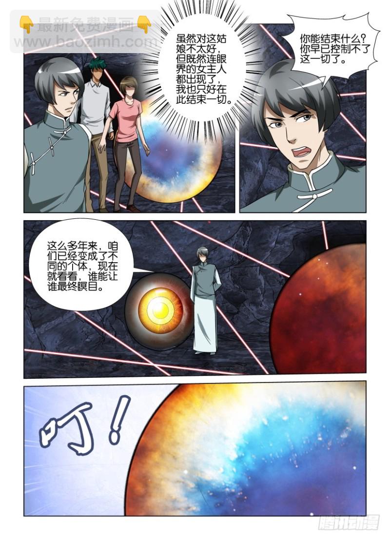 第262回 一切重来-第262话