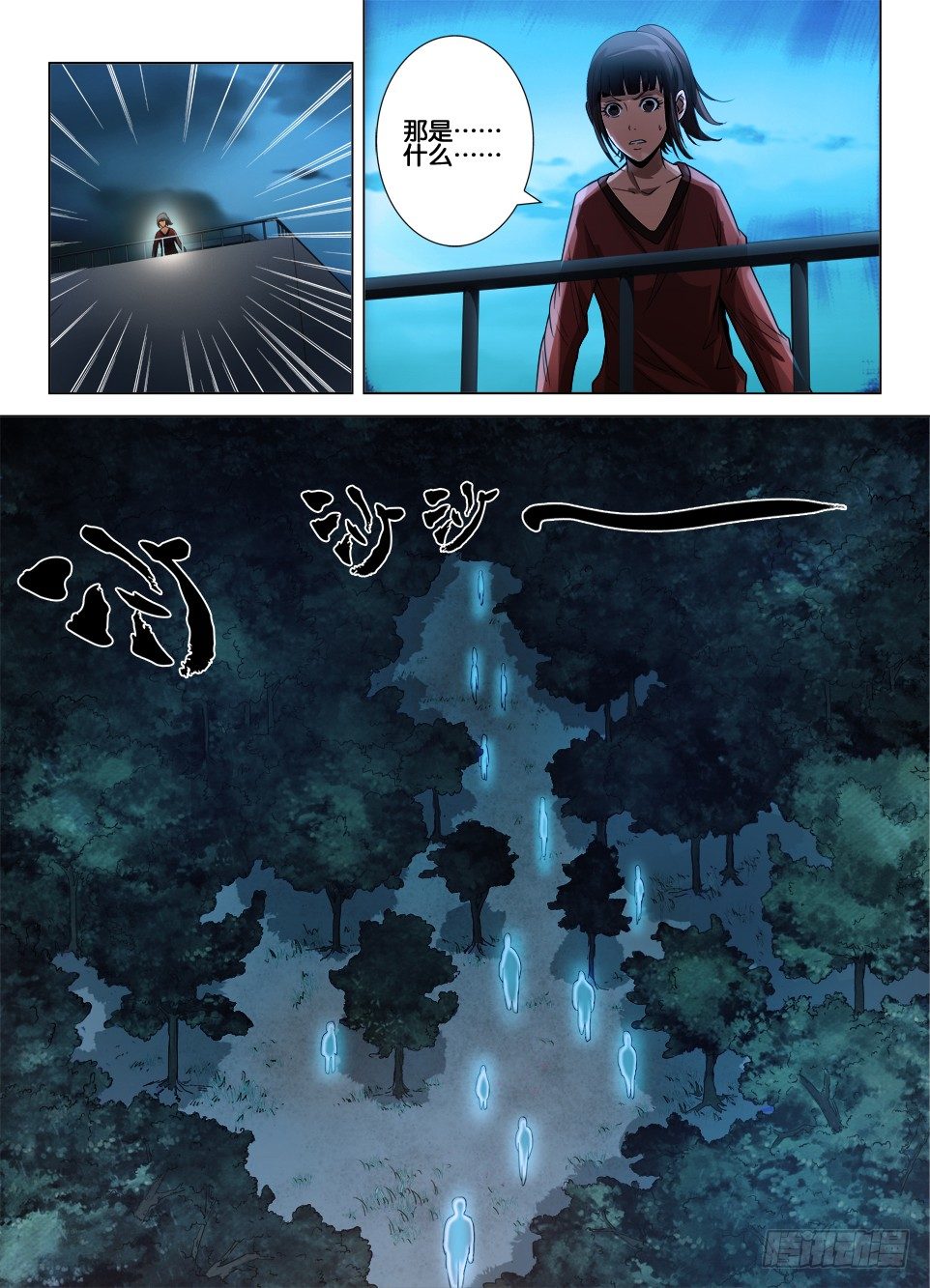 罗刹之眼 - 第三十六回 障目与罗刹之眼 - 1