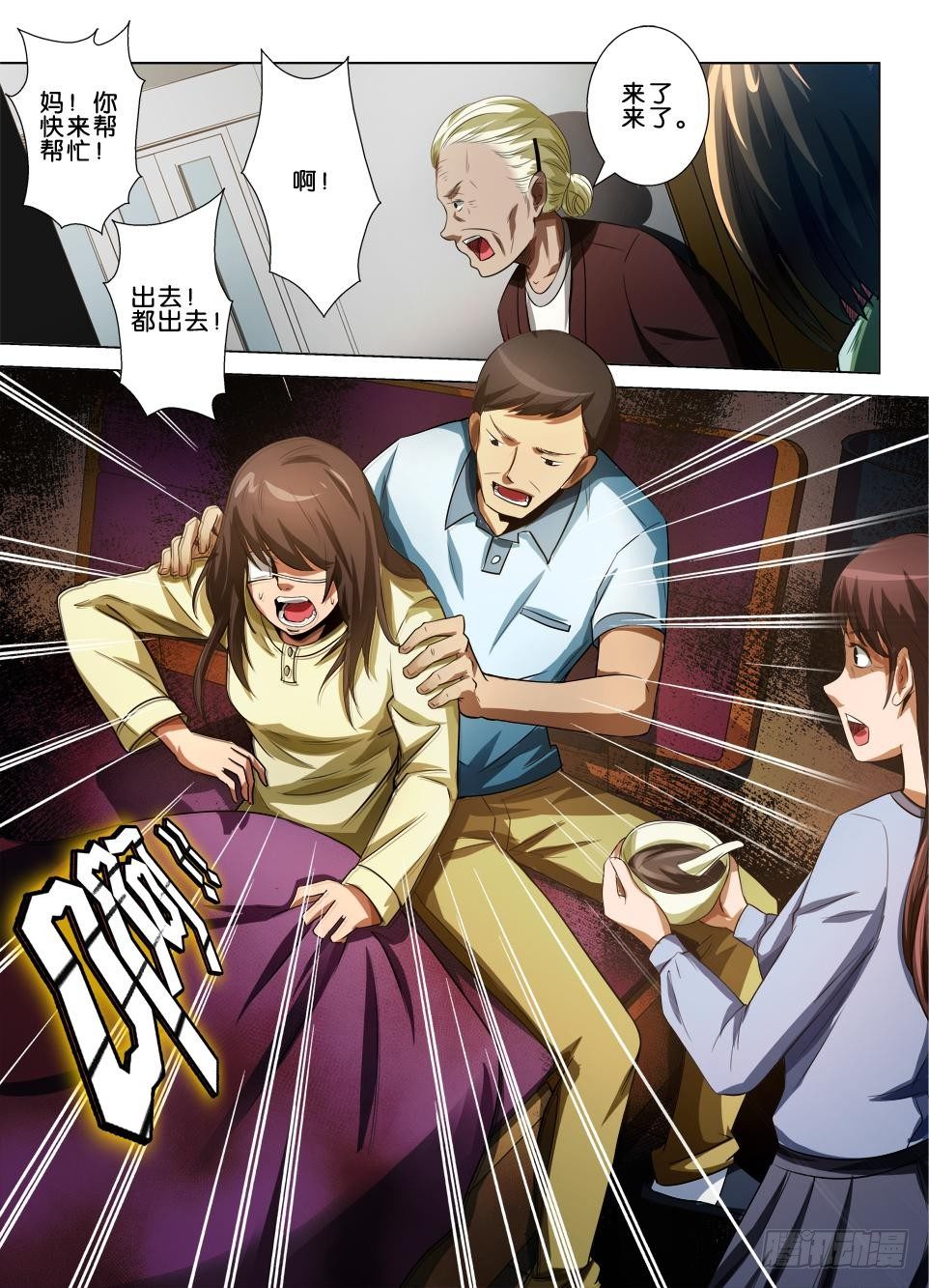 罗刹之眼 - 第四十六回 解障 - 1