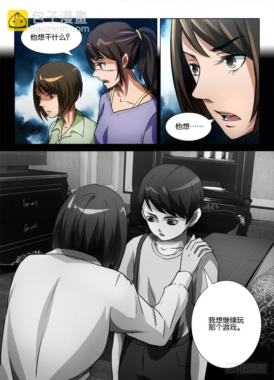 第五十回 不能动的男孩-第50话