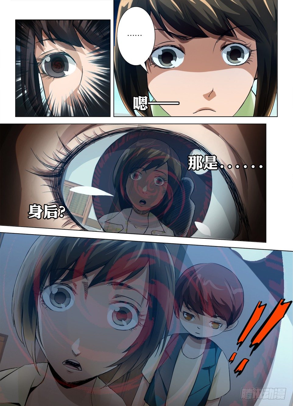 第五十六回 被遮住的一半世界-第56话