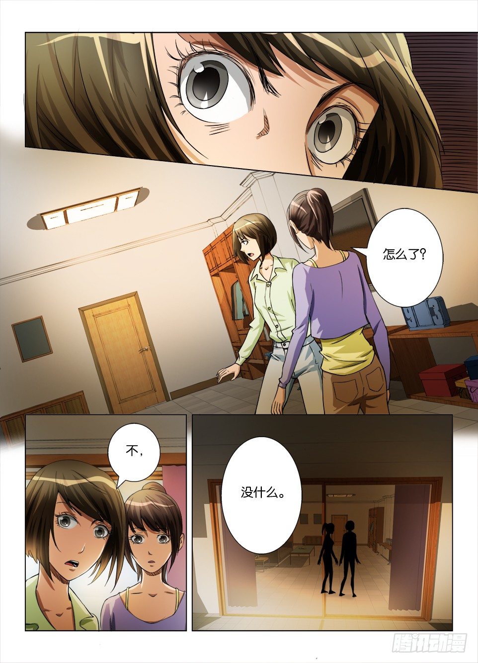 第五十六回 被遮住的一半世界-第56话