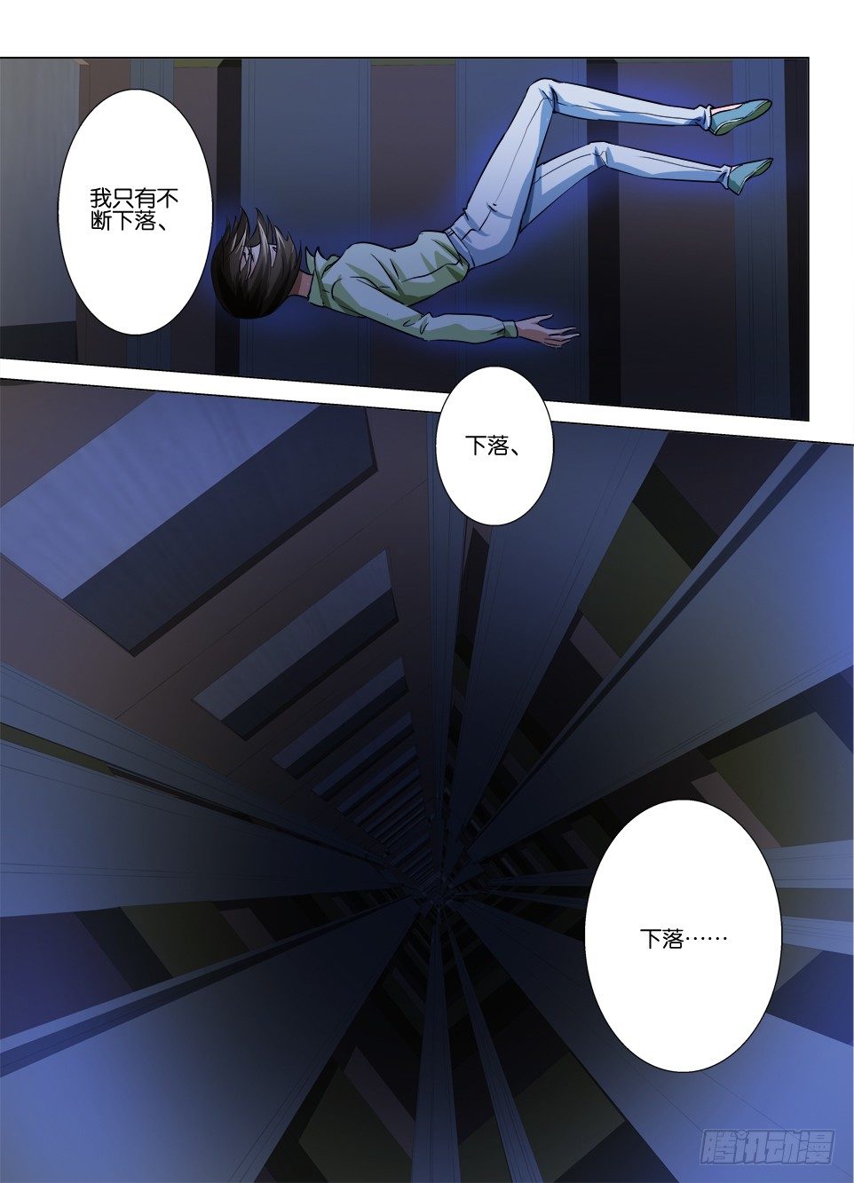 第六十回 下落-第60话