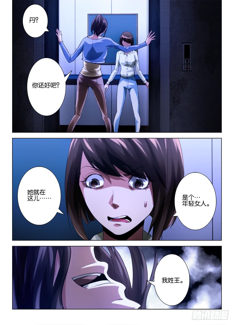 第六十回 下落-第60话