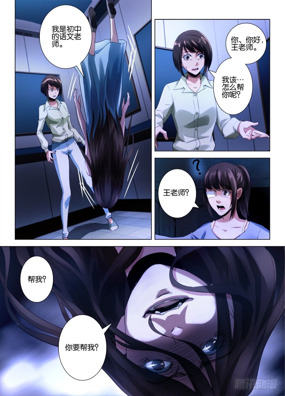 第六十回 下落-第60话